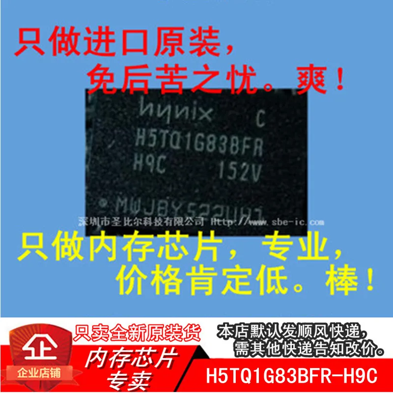 new10piece DDR3 H5TQ1G83BFR-H9C H5TQ1G83BFR FBGA78 Memory IC