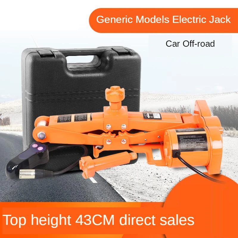 12V Car Electric Jack Car Horizontal Vehicle Tire Change SUV Off-Road General Vehicle-Mounted Tool