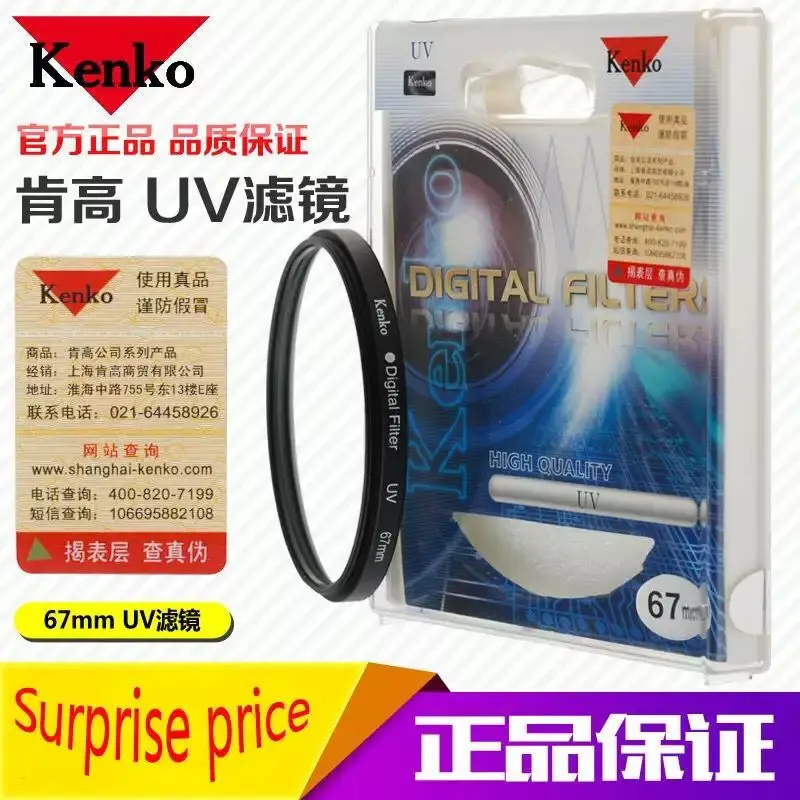 Kenko Digital UV Filter 37MM 55MM 58MM 67MM 72MM 77MM Factory Wholesale price for Camera Accessories