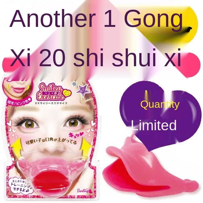 Lift and tighten the corners of the small face facial expression muscle biscuit smile corrector mouth lip shape improvement