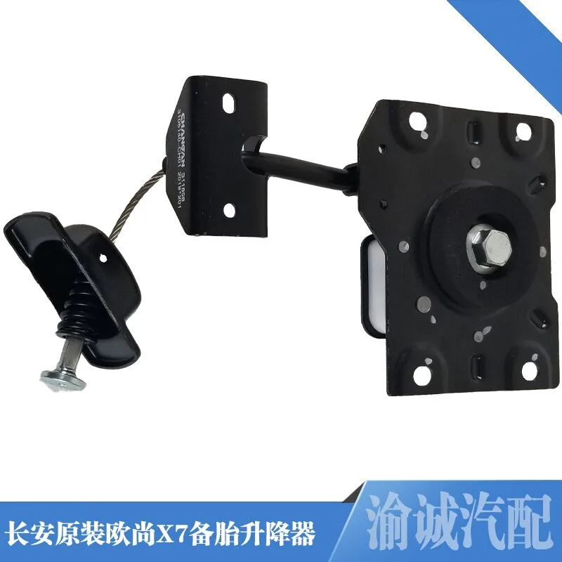 For Changan Auchan x7 spare tire lifter bracket hook to expand the trunk space