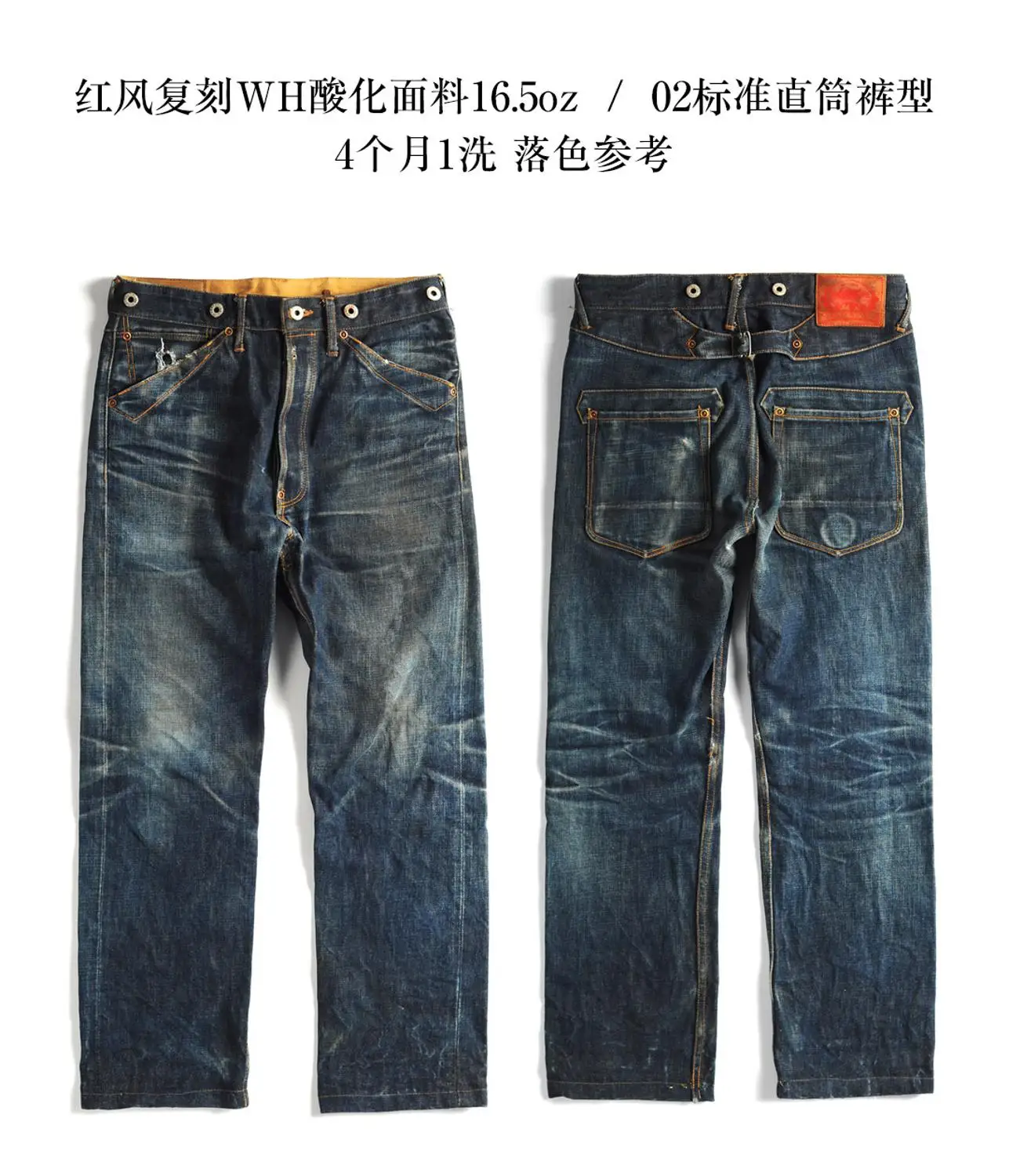 Balikou czerwone Tornado przeczytaj opis! Surowe Indigo Selvage niemyte spodnie dżinsowe Unsanforized Jean 16.5oz 3 wybory do dopasowania