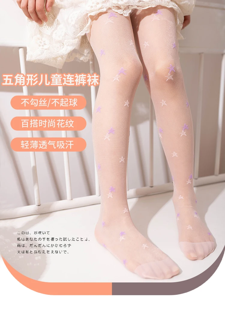 Sommerliche dünne Fünf-Sterne-Strumpfhose aus kerngesponnener Seide für Mädchen, transparente Micro-Flash-Moskito-Socken, Tanzsocken für Schülerinnen – Detail 14