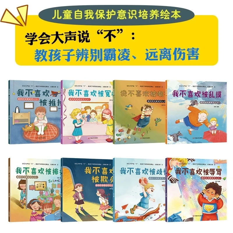 Books Full 8 Sets of Children Emotional Intelligence Inspirational Story Book Bedtime Libro Livros Livres Chinese Enlightenment