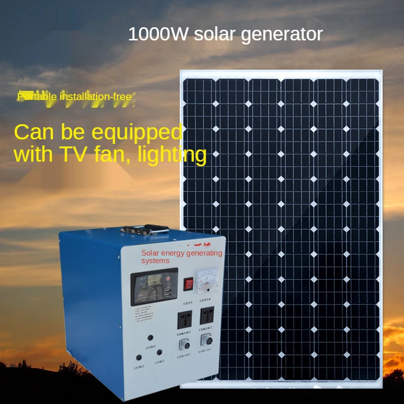 GY Complete Set Of 1000W Output Solar Generator Household 220V Battery Panel Small Photovoltaic Power Generation System