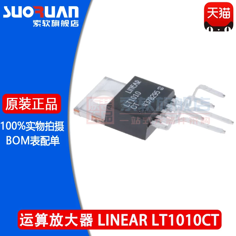 Free shipping   LT1010CT LT1010  TO-220-5 -   10PCS