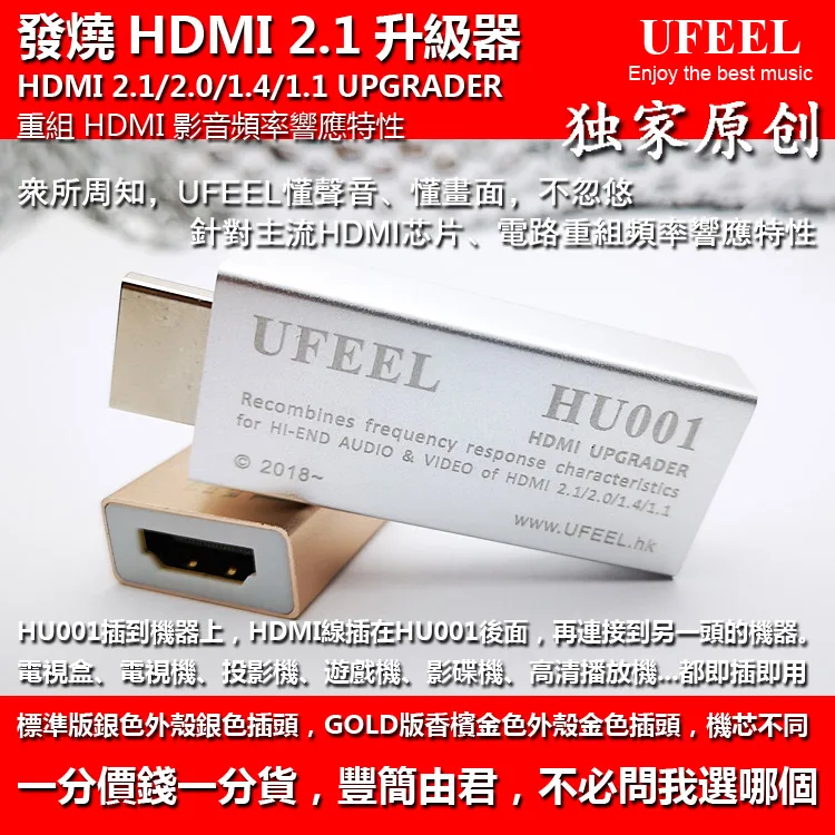 Fever HDMI 2.1 Upgrader 8K 3D Compatible 4K 2K 2.0 1.4 Blu-ray HD TV Projection