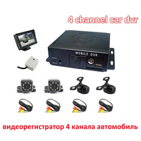 4 channel car dvr 4ch MDVR mobile video recorder vehicle dvr car security camera system Video register automobile DVR camera kit