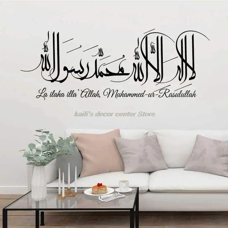 الله والخط الإسلامي يبارك العربية الإسلامية الجدار ملصق الفينيل ديكور المنزل الجدار ملصق غرفة المعيشة غرفة نوم الجدار ملصق 2MS24