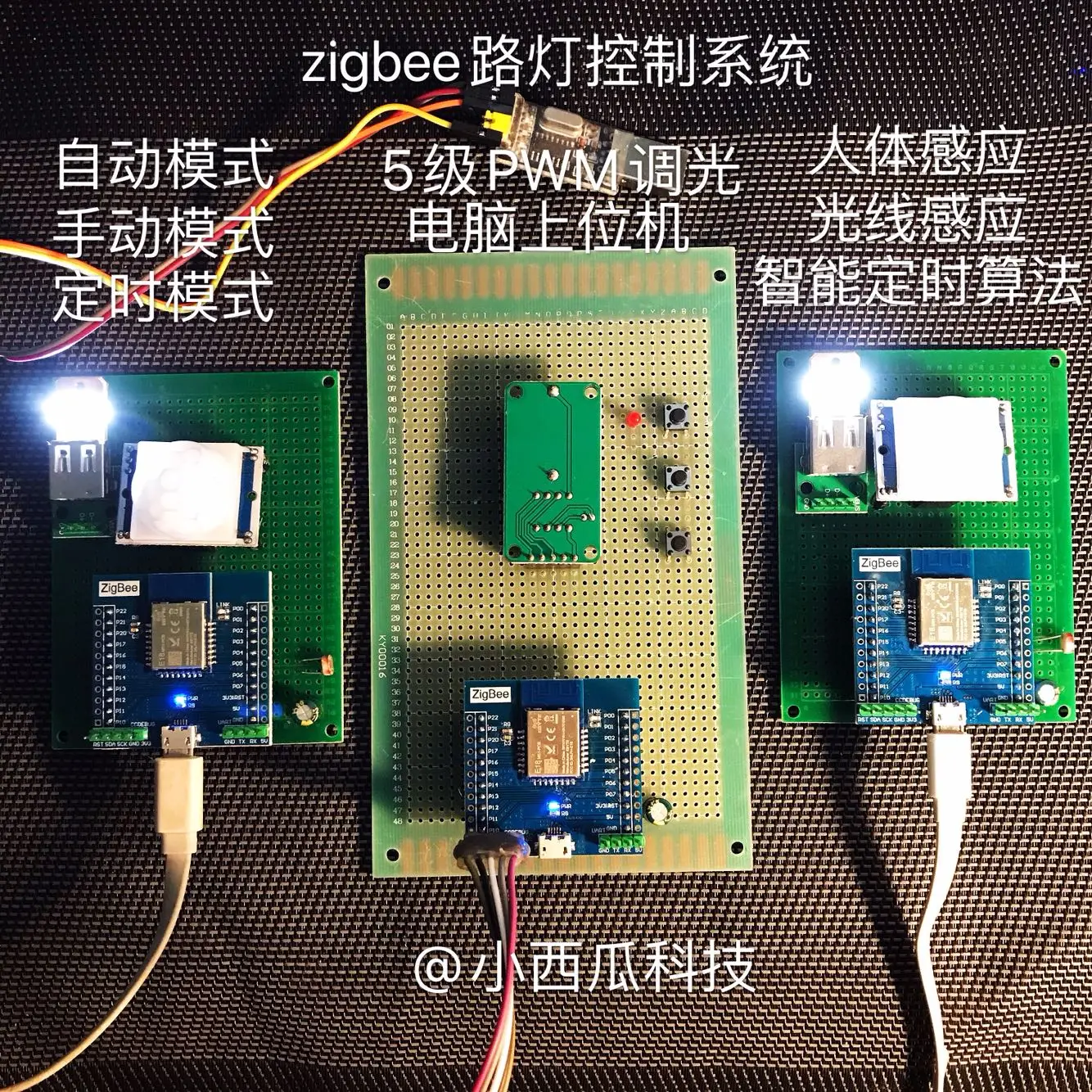 Zigbee Design Street Light Control System Lighting Light Human Body Infrared Sensor Automatic Timing Control Host Computer