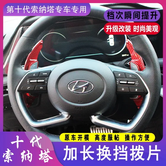 

ABS Car Steering Wheel Shift Blade Paddle Shifter Extension For Hyundai Sonata 10th 2020