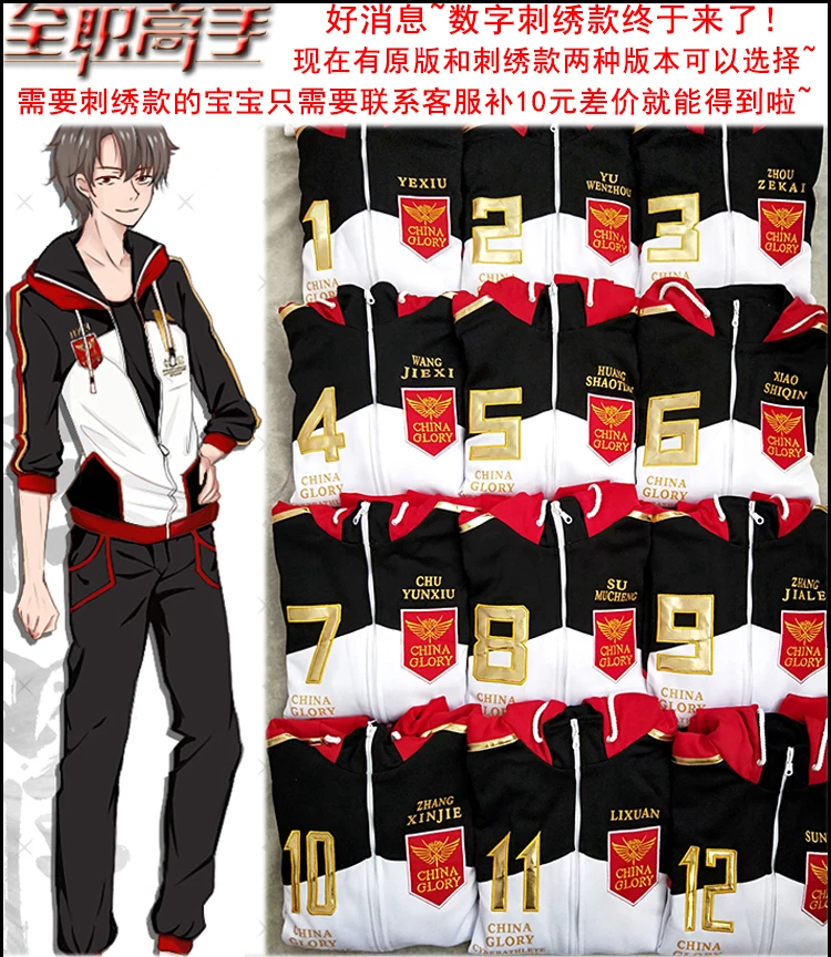 Anime The king\'s Avatar National Team Uniform Cosplay YE XIU cappotti In pile abbigliamento sportivo pantaloni t Shirt In Stock