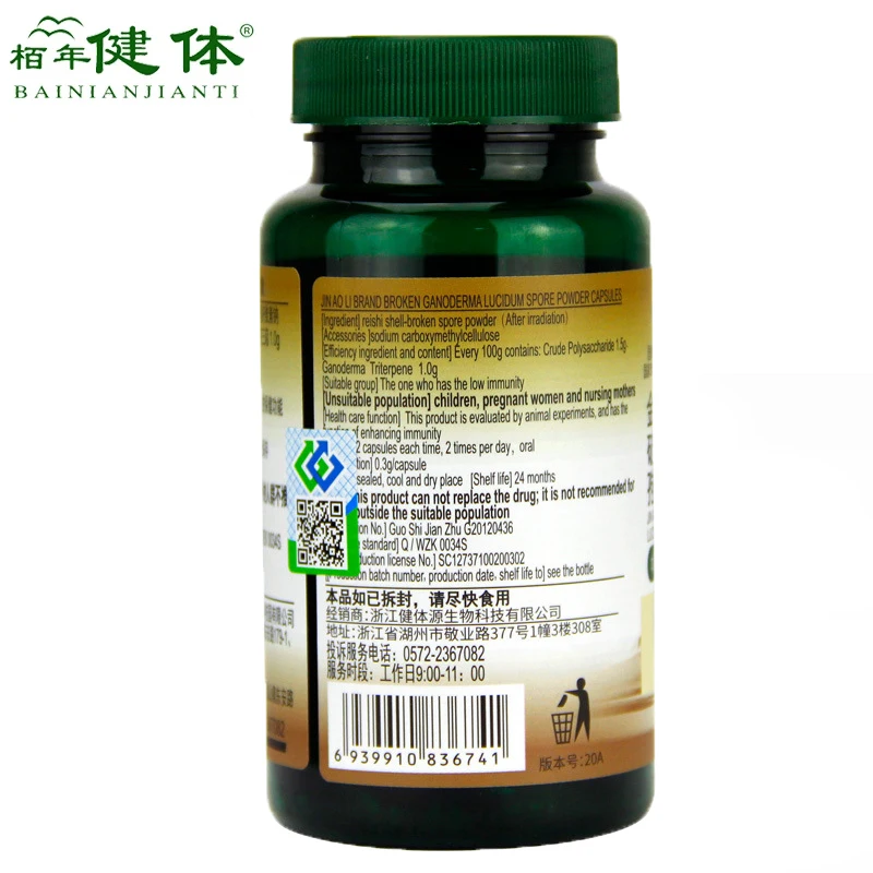 Shell Broken Ganoderma Lucidum Spore Powder Capsule Reishi Mushroom Extract Capsules