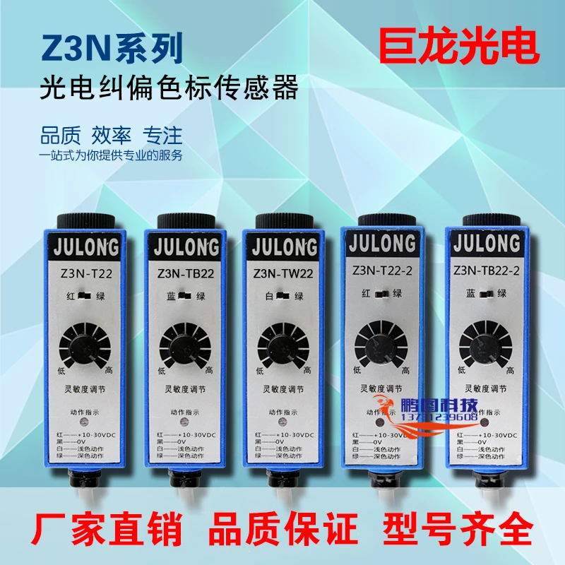 Imagem -03 - Sensor de Marca de Cor Z3n-tb22.t22. Sensor Eletromecânico da Correção do Olho da Fabricação de Bolsas