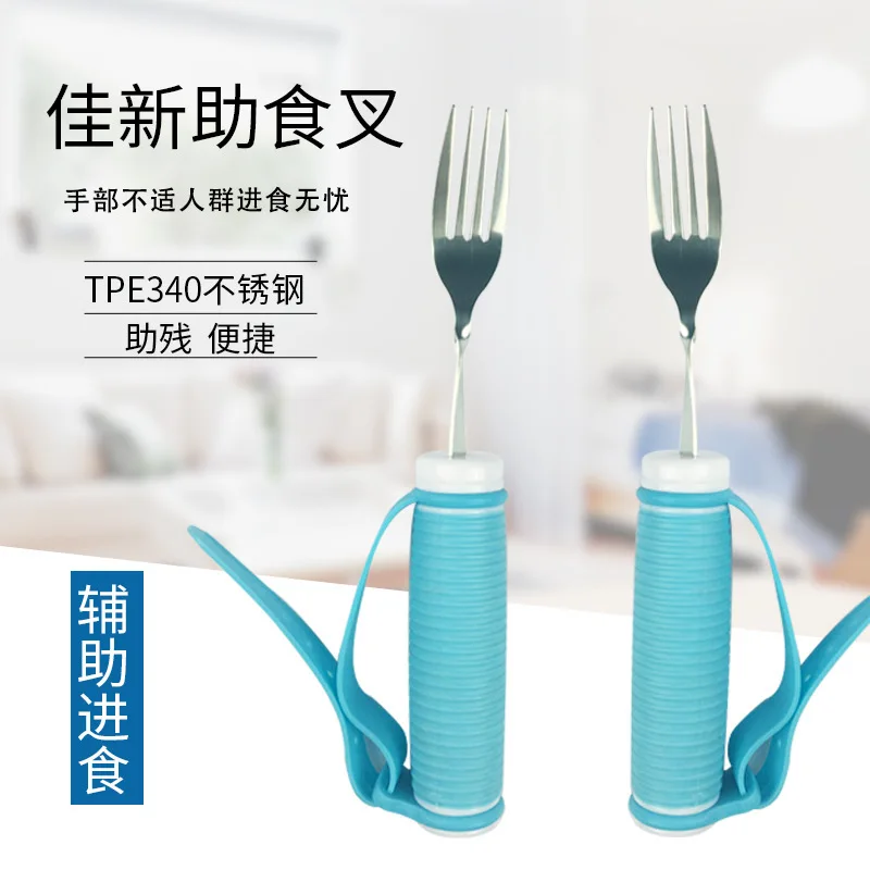 Food Aid Fork For The Disabled Elderly Flexible 304 Stainless Steel Self-Service Fork Health Care