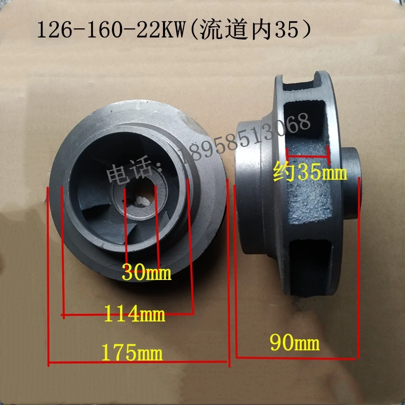 IRG/ISG125-160 Centrifugal Pump Cast Iron Impeller 15KW22KW30KW Pipeline Pump Water Impeller Water Pump Accessories