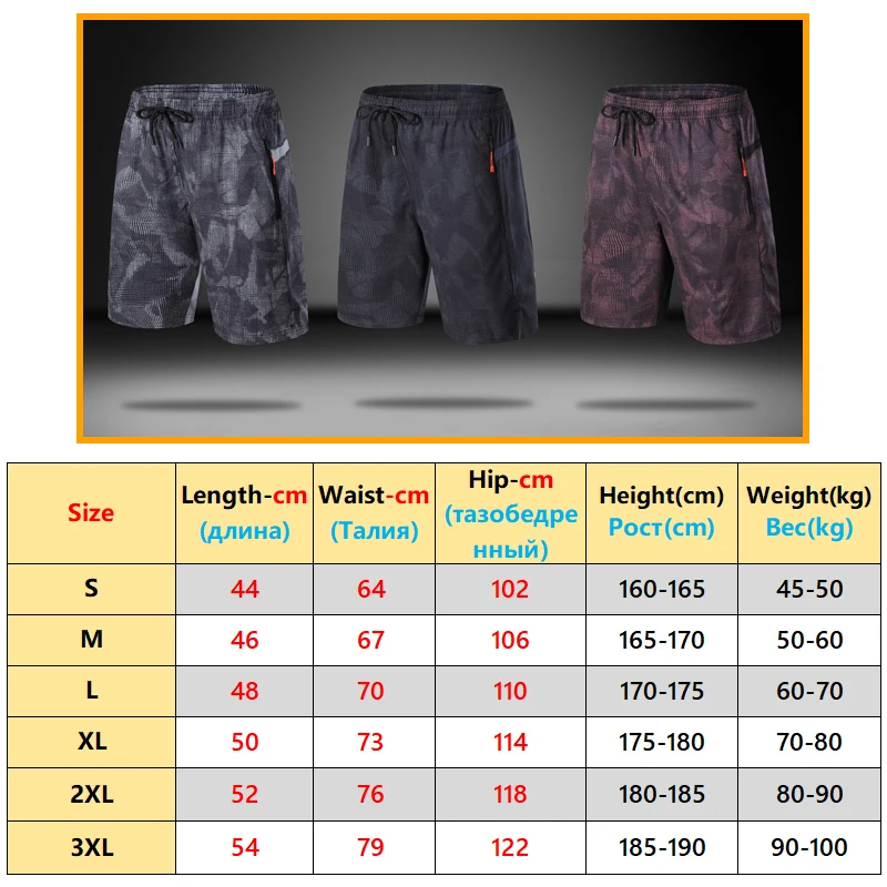 Camouflage Shorts Men Quick Dry Fitness Sport Pocket Running Short Cross fit Jogging Fashion Beach Mens Shorts