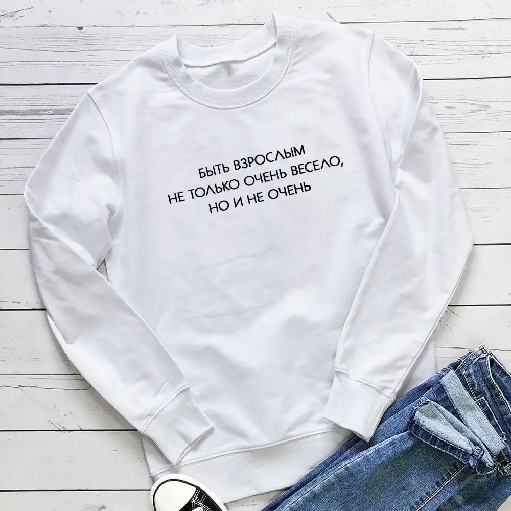 Be An Adult New Arrival Russian Cyrilli 100%Cotton Women Sweatshirt Women Funny Casual Spring Autum Long Sleeve Top