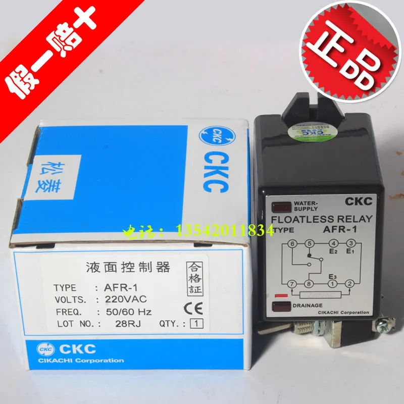 2 pieces of genuine AFR-1 CKC Taiwan Songling liquid level relay AC220V