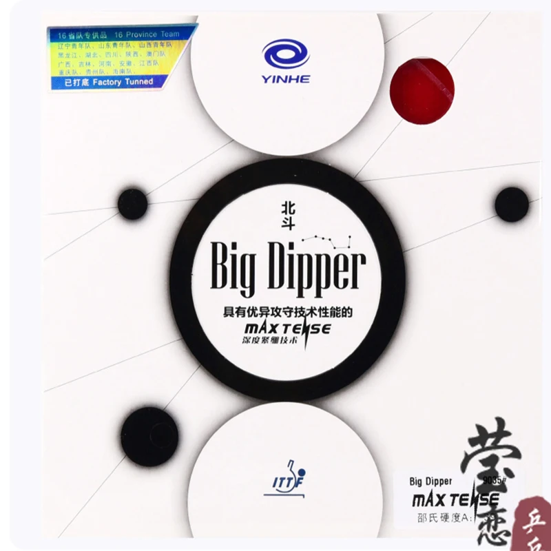 

Original Galaxy yinhe big dipper table tennis rubber 9035 table tennis rackets forehand suggest