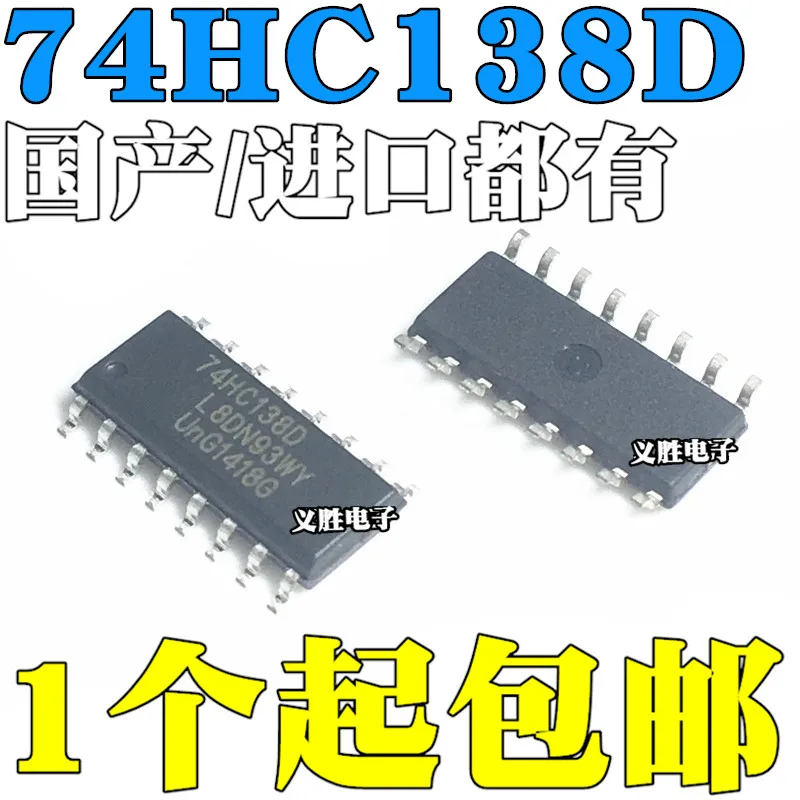 New and original SM74HC138D 74HC138D 74HC138 SOP-16 3 turn 8 line reverse patch SOP16 decoder chip