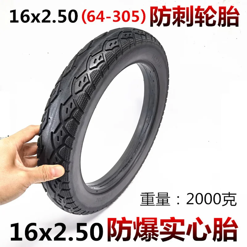 16 Inch Electric Vehicle Tire Accessories 16x2.50 (64-305) Solid Tire Explosion Proof Non Pneumatic Tire for Warehouse Trolley