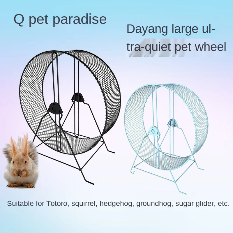 zq Running Wheel Mute Metal Running Wheel Toy Squirrel Hedgehog Hanging Large Running Wheel