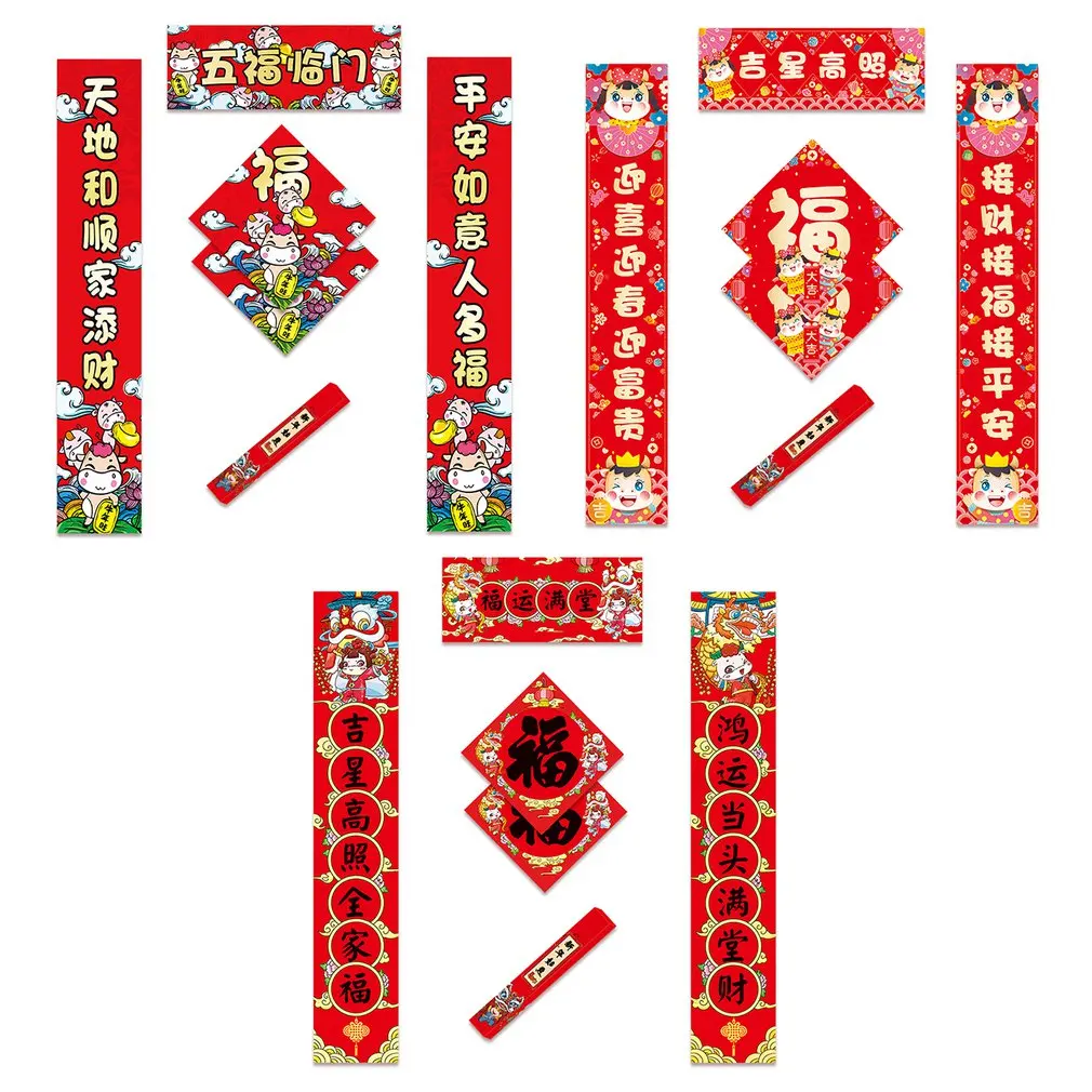 1set Cattle Year New Year's Creative Spring Festival Couplets 1.2m Cartoon Pattern Good Wishes Door Stickers