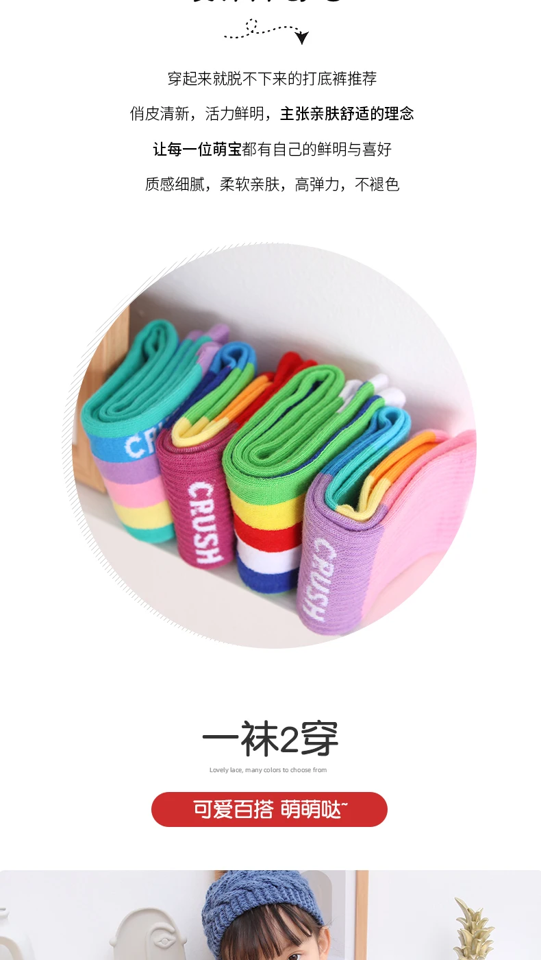 Frühling Herbst Mädchen Baumwoll-Knöchelsocken Niedliche Regenbogen Mehrfarbige Kinder Kniestrümpfe Kleinkind Baby Überkniestrümpfe – Detail 2