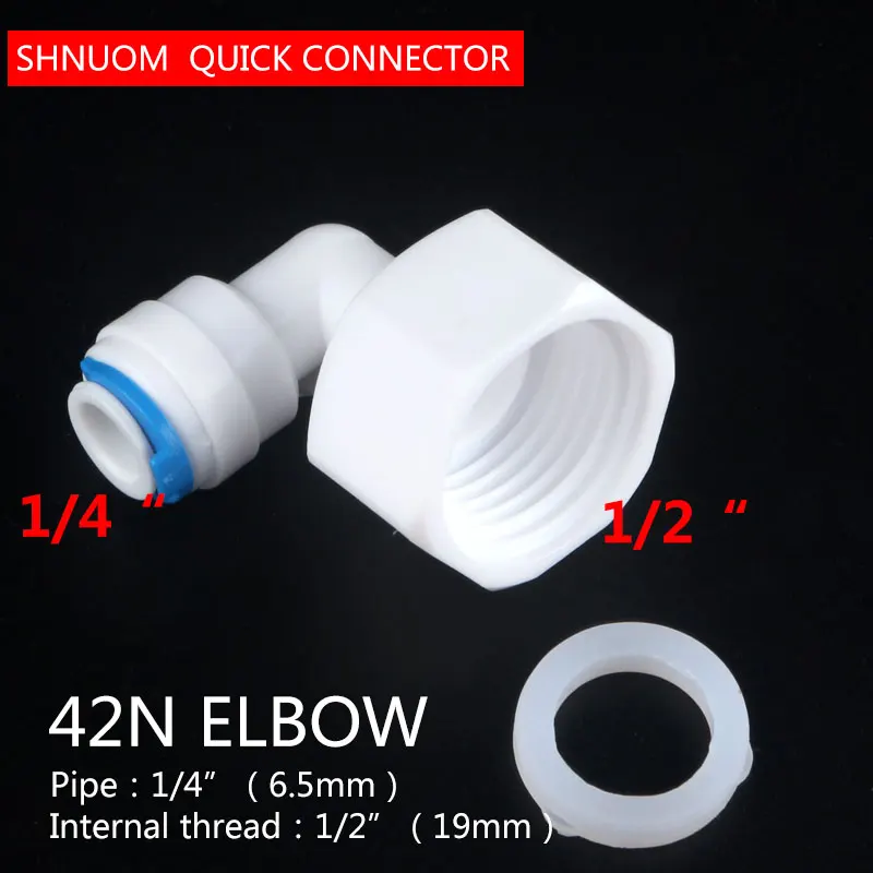 1/4 "لولبة داخلية إلى 1/2" كوع أنبوب مع خاتم سيليكون مشترك تركيب المياه قطرها 12 مللي متر سريعة الأبيض اتصال سريع
