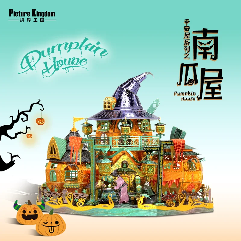 MMZ MODEL Picture Kingdom 3D metal Puzzle Pumpkin house model DIY laser cutting Jigsaw puzzle Toys for children Halloween Gift