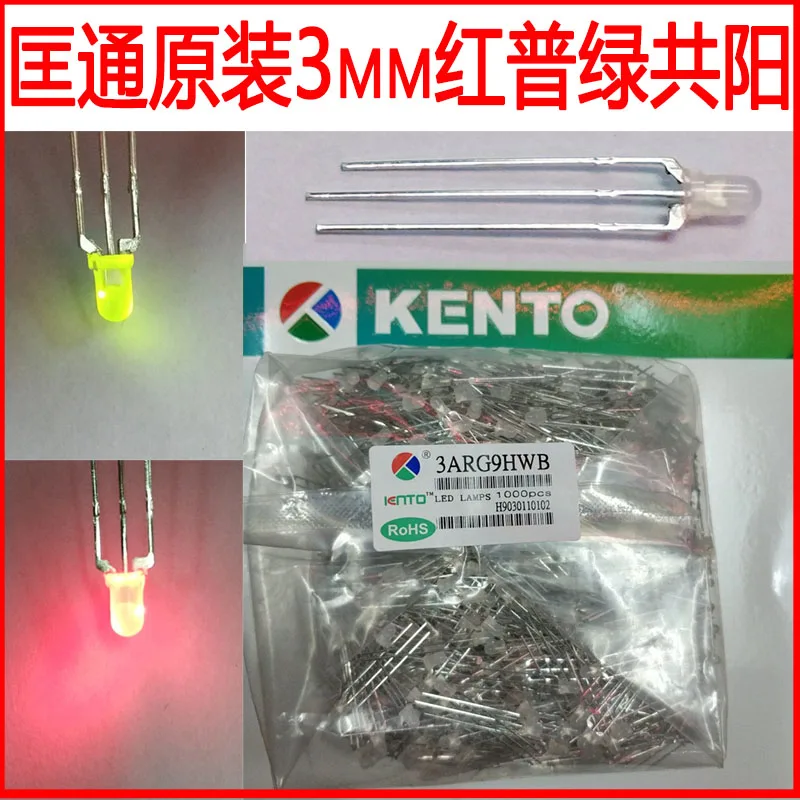 3mm red and green two-color common-yang fog-shaped long-foot lamp beads F3 red and green in-line LED light tube 3ARG9HWB