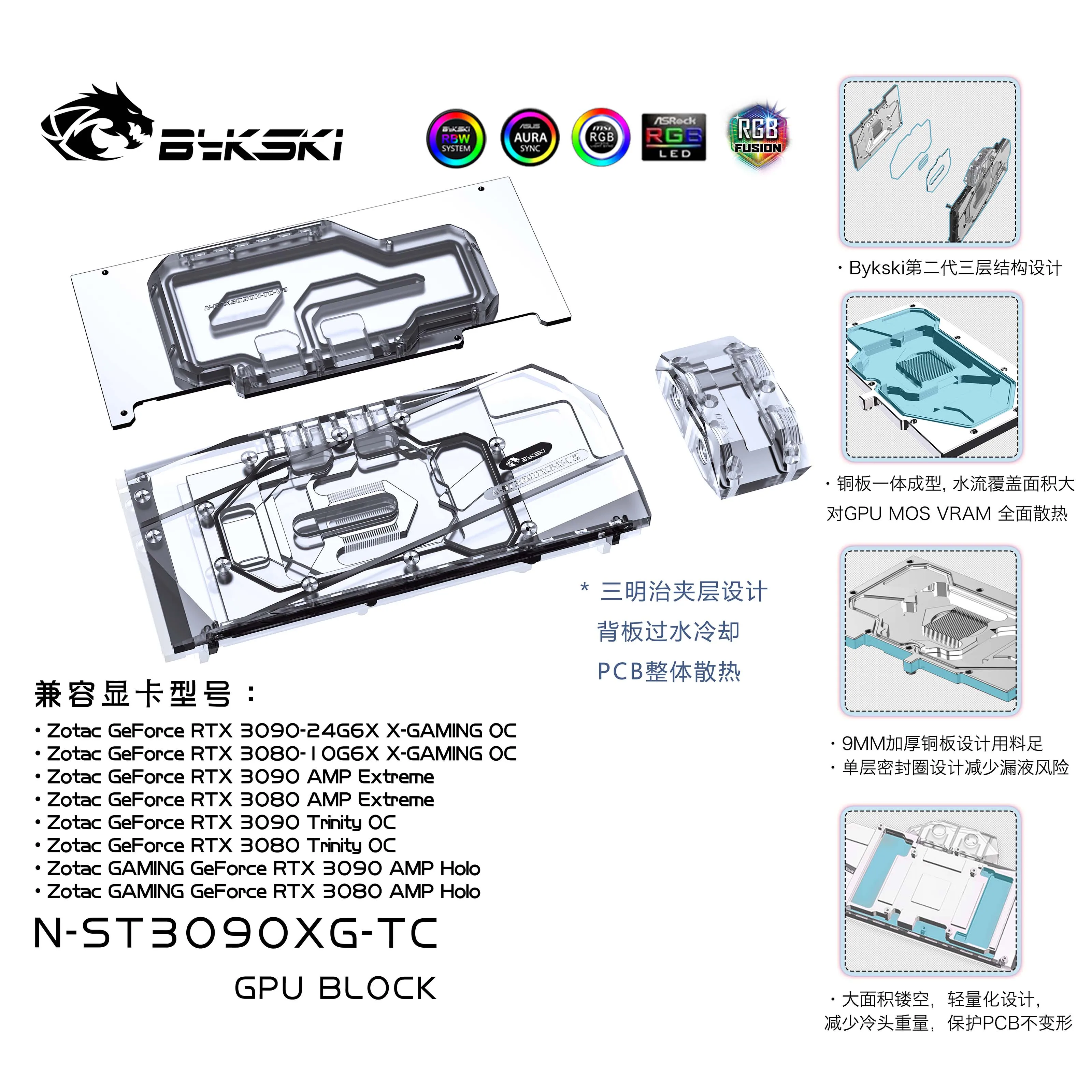 

Bykski N-ST3090XG-TC GPU Water cooling Block Back broad Waterway Back Plate Cooler For Zotac RTX 3090 3080 Gaming OC