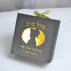 Custom Boy Israel Bar Mitzvah Laser Cut Black Box with Gold Inlay for Jewish Decorations