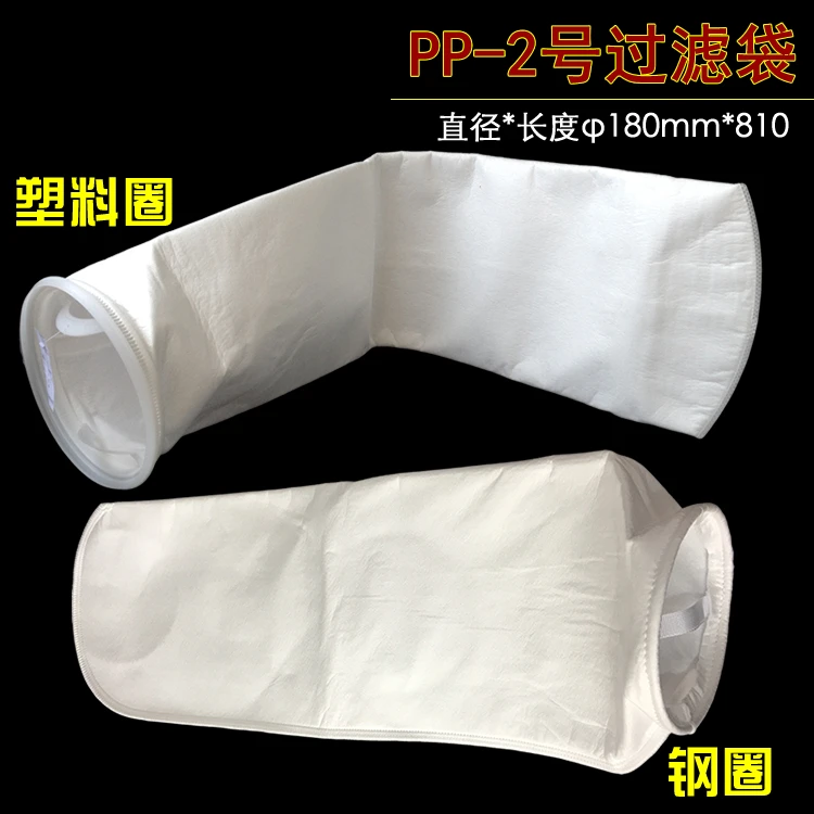 No. 2 PP180*810 filter bag, beverage, food, acid-base liquid, corrosion-resistant water, electrophoretic paint, edible oil  4pcs