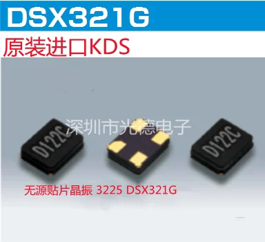 100PCS/ passive SMD crystal oscillator 3225 DSX321G 8.000MHZ 8MHZ 8M imported KDS ceramic surface 4 feet