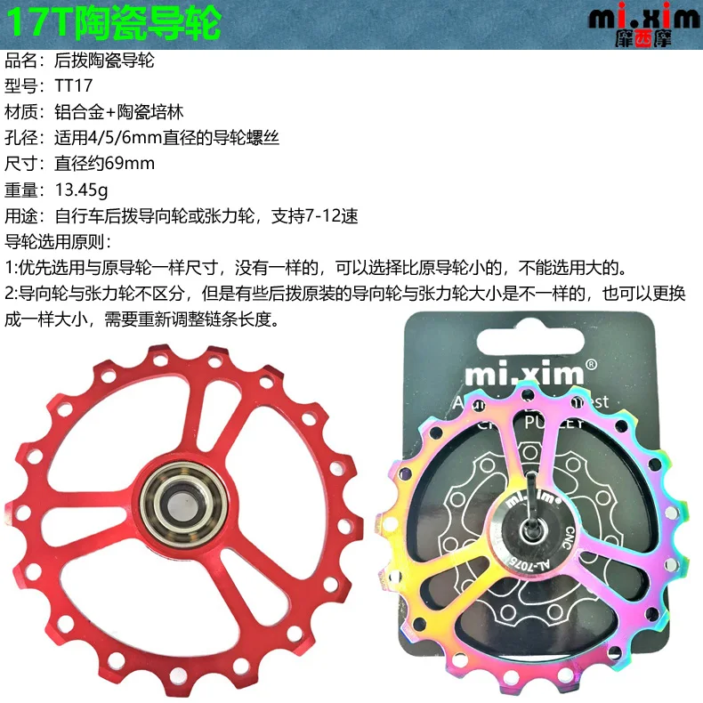 2021 New Bicycle Ceramics Rear Derailleur 14T 15T 16T 17T 18T Jockey Wheel Road MTB Guide Bike Ceramics Bearing Bicycle Parts