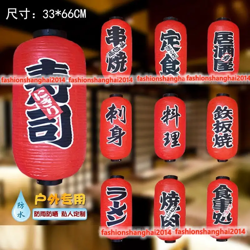 

Japanese PVC Waterproof Lantern Red 33X66CM High Grade Sushi Sashimi Cuisine Ramen Izakaya Decoration DIY Outdoor