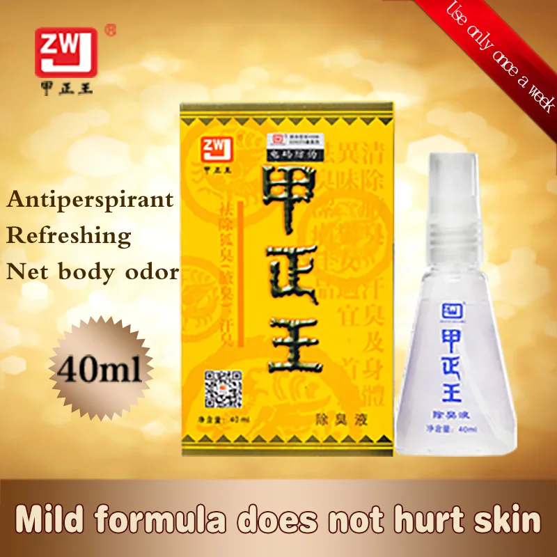 40ml Jiazhengwang Body Odor Underarm Sweat Deodor Perfume Spray For Man And Woman Removes Armpit Odor And Sweaty