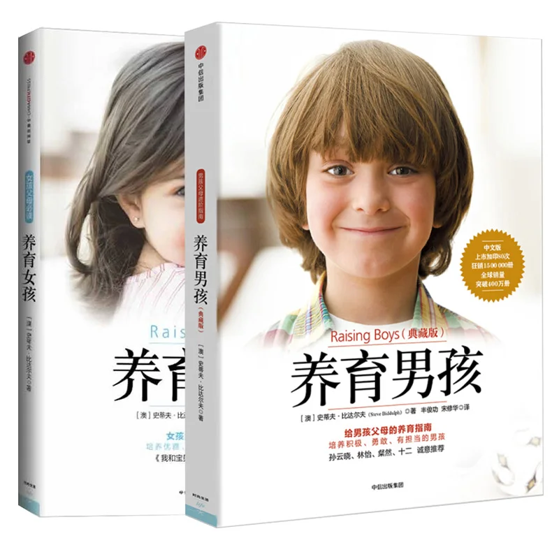 

New 2 Book/set Raising Girls Boys Family Education and Childcare Parenting Books Children Psychology Textbook in chinese