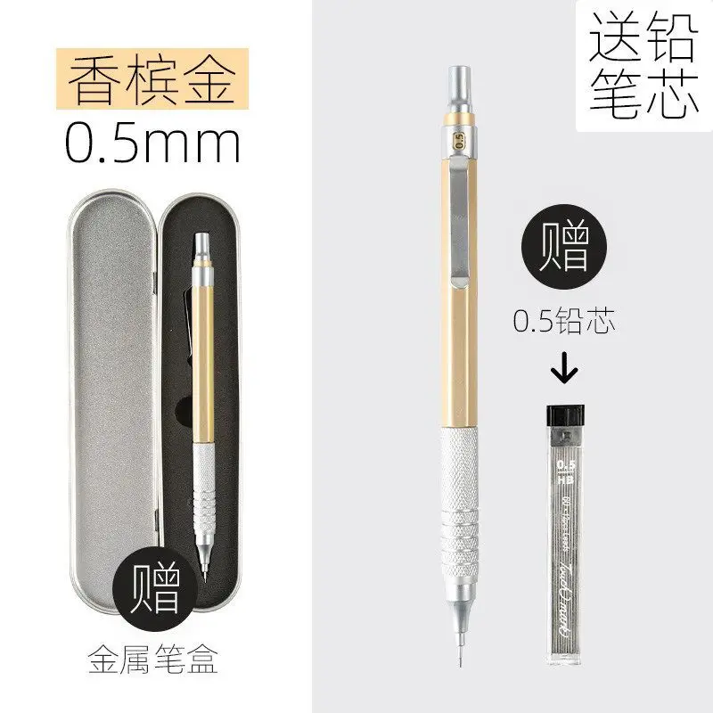 Mechanical Pencil 0.3/0.5/0.7mm Low Center Of Gravity Metal Drawing Special Pencil With Continuous Core