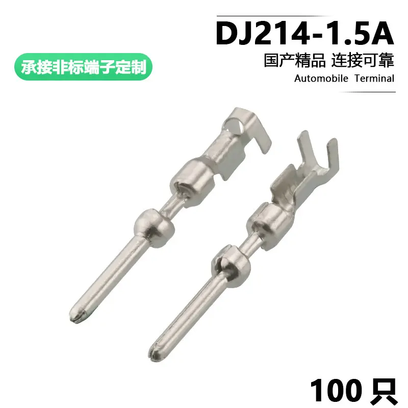 100PCS dj214-1.5a 1.5 cylindrical insert automobile terminals 1-1437709-2