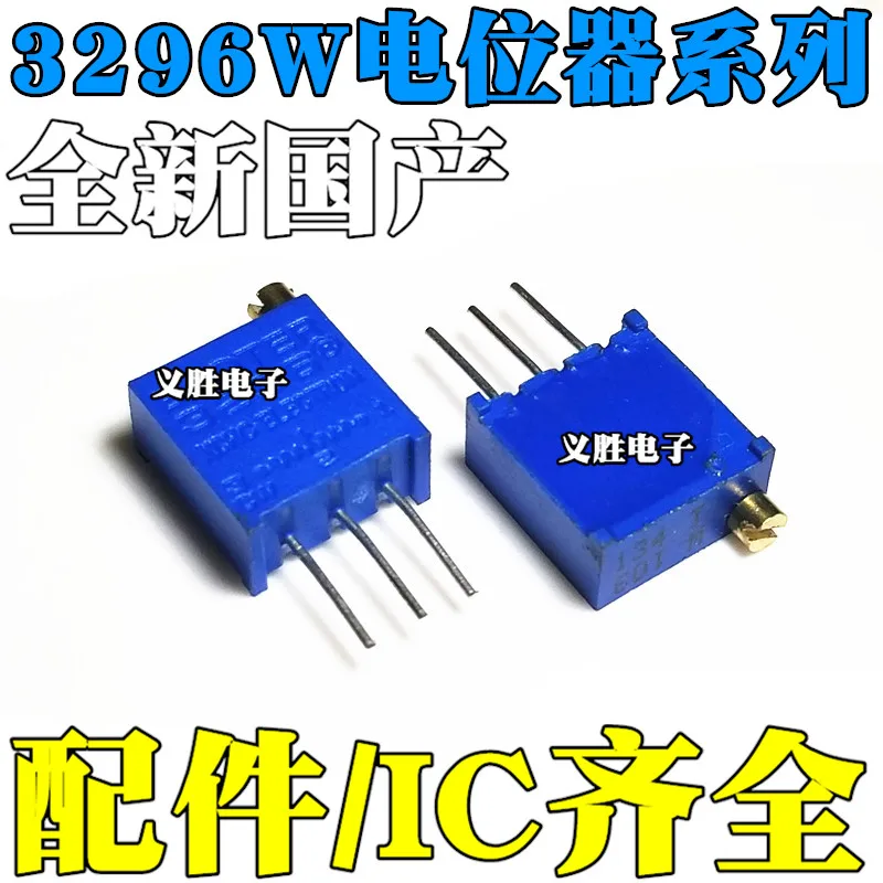 2PCS  3296WMany adjustable potentiometer  1K2K5K10K20K50K100K200K500K1M2M  104