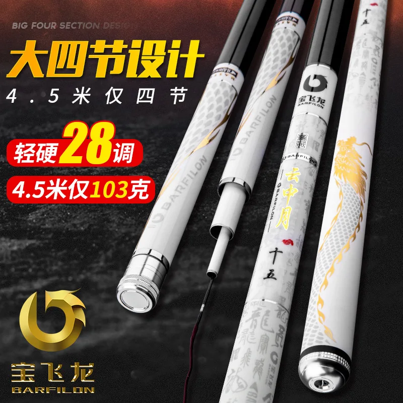 

High-end telescopic superhard ultralight 28 tone carbon fiber fishing rod 3.6M 4.5M 5.4M 6.3M 7.2M Model taiwan carp fishing rod