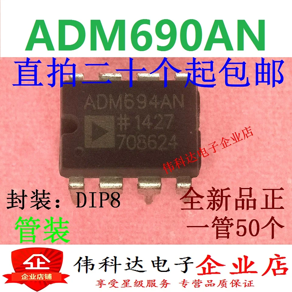 

5pcs/lot Original Fm690an Direct Plug Dip8 Microprocessor Monitoring Circuit