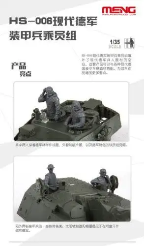 منغ 1/35 نموذج HS-006 مقياس الحديثة الألمانية تانك طاقم أرقام الحرب