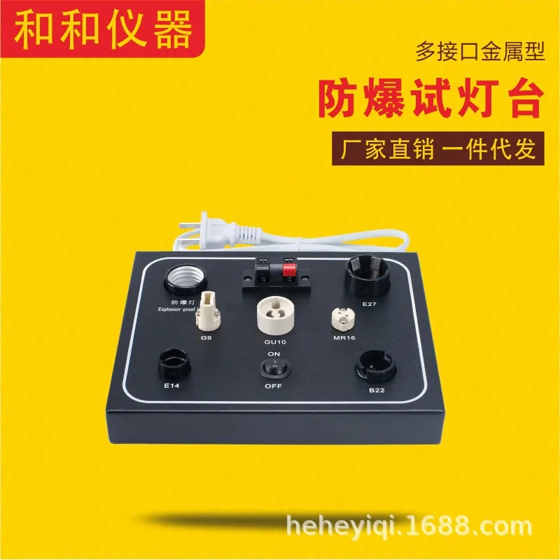 

LED Multi-interface Test Lamp Stand Assembly Line Test Stand Bulb Test Stand Short Circuit Explosion Protection Test Lamp Box