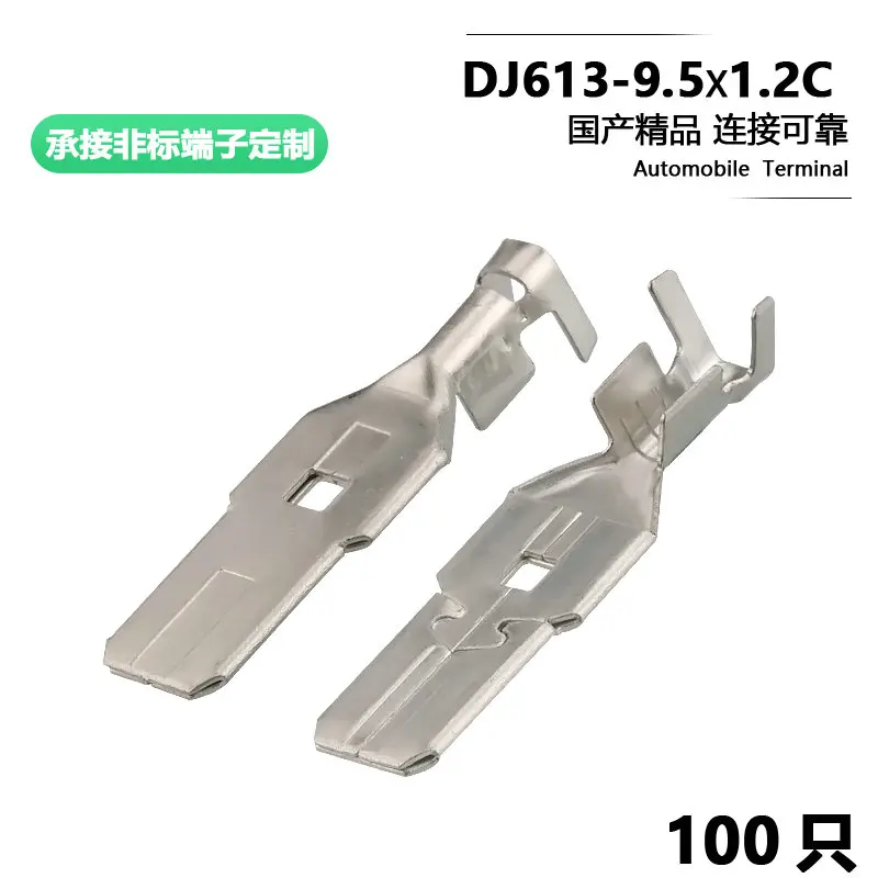50PCS 9.5 series automobile high current sheath wiring copper terminal insert pin dj613-9.5*1.2c