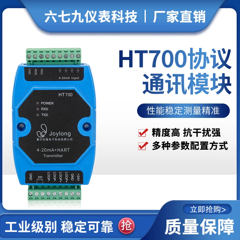 4-20mA to HART Protocol; MODBUS Protocol to HART Protocol; Analog Signal to HART Protocol