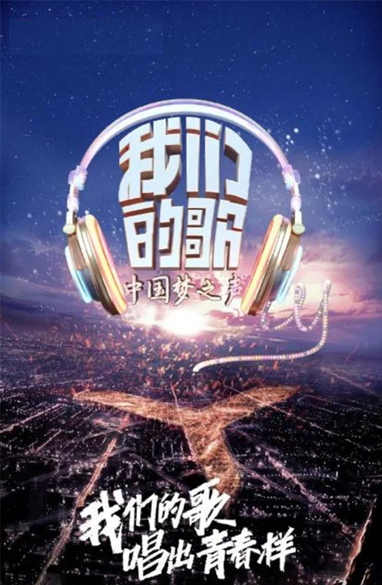 Our Songs Season 1-4 Chinese Pop Music China TV Show Internet Online Variety Show 285 MP4 Video 285 MP3 Song 32GB USB Flash Disk